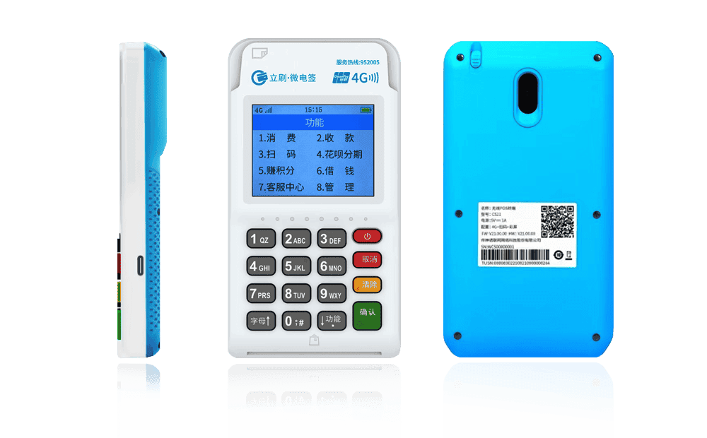 曹县立刷电签POS机