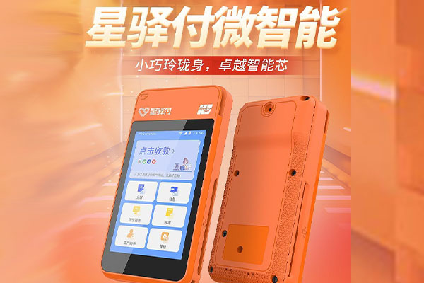 曹县国通微电签POS机